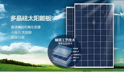 光伏易济南经销商100KW太阳能组件出货-资讯 硅业在线赢硅网